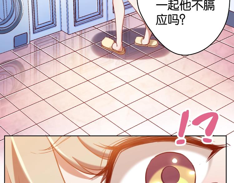 第6话 才不会被你吸引9