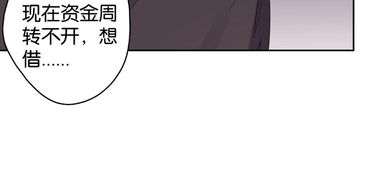 第2话 她就是我孙媳妇！43