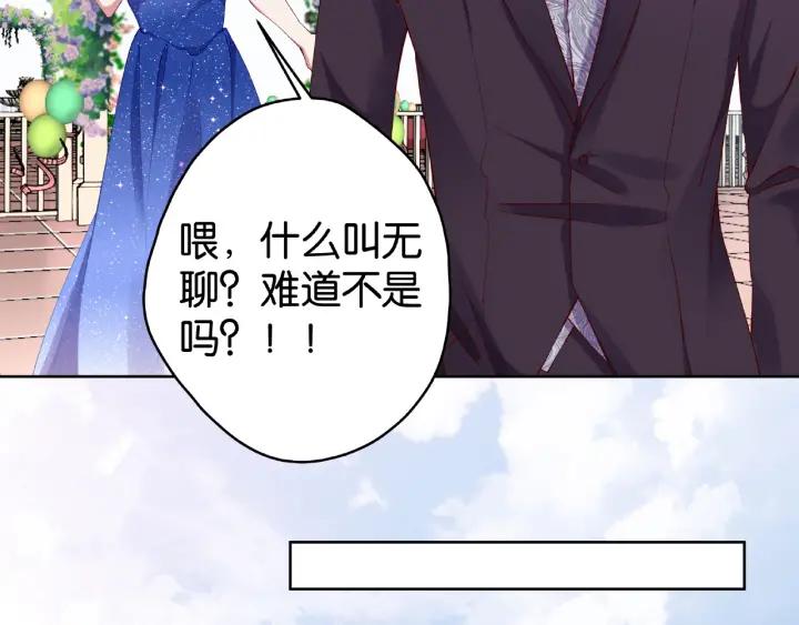 第14话 我是小三？！16