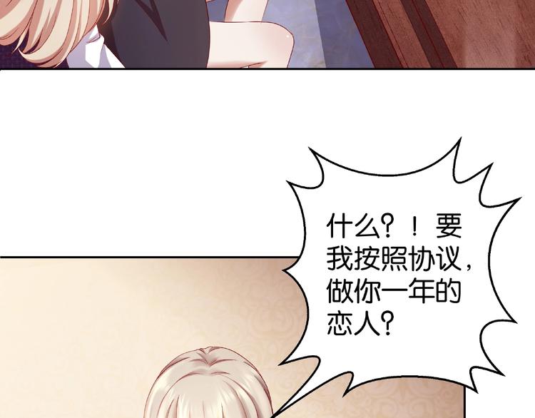 第3话 签订契约25