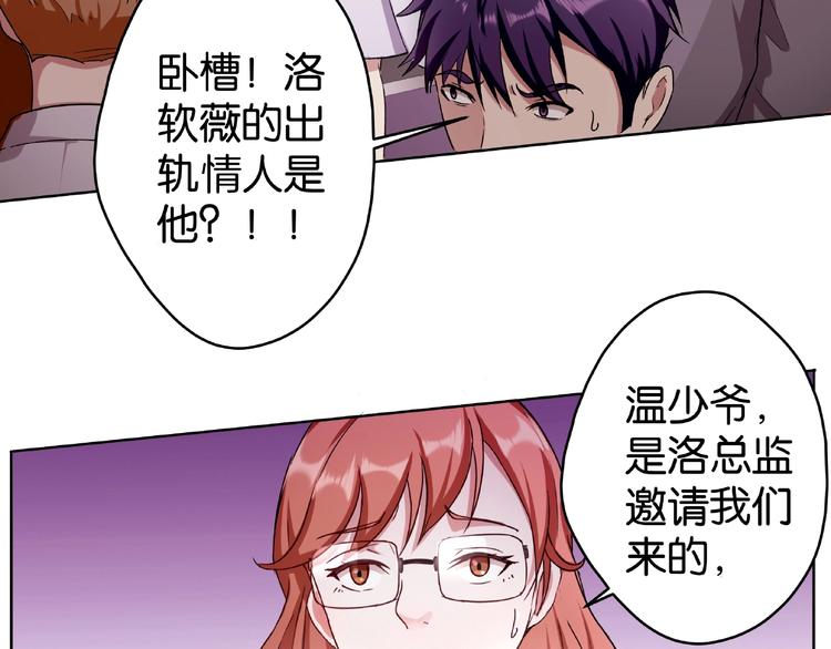第2话 她就是我孙媳妇！9
