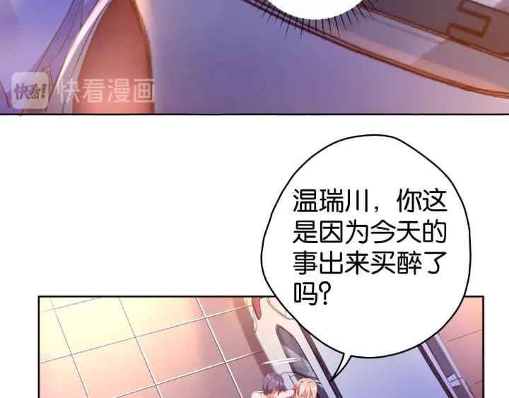 第15话 竟会为她买醉?52