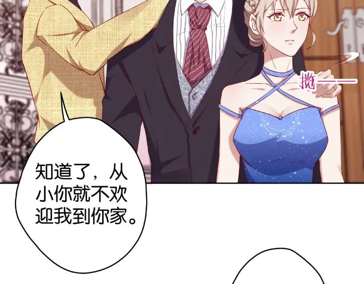 第14话 我是小三？！53