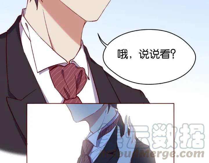 第14话 我是小三？！9