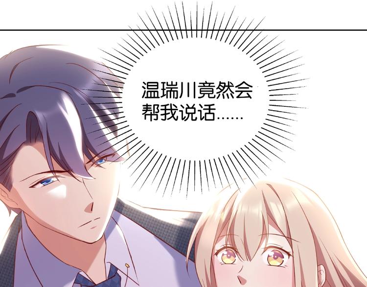 第10话 他竟然帮我怼人？59