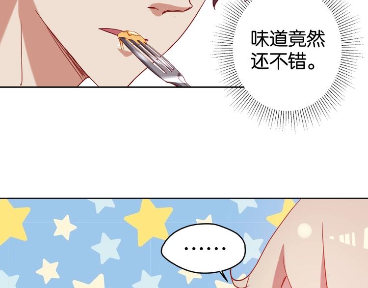 第4话 你真有心机30