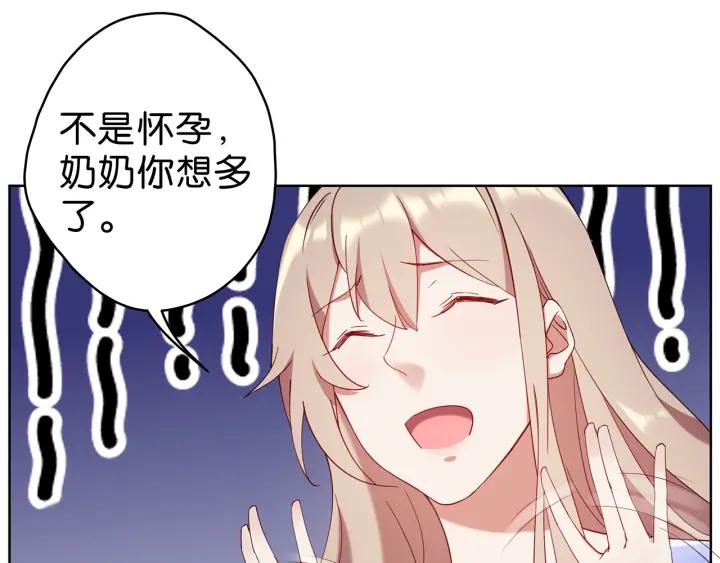 第19话 带着你的一千万，滚吧4