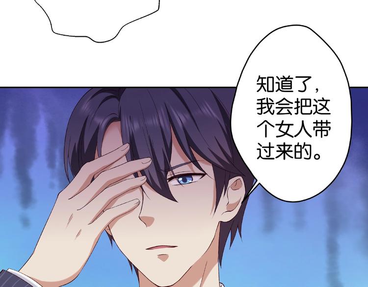 第2话 她就是我孙媳妇！84