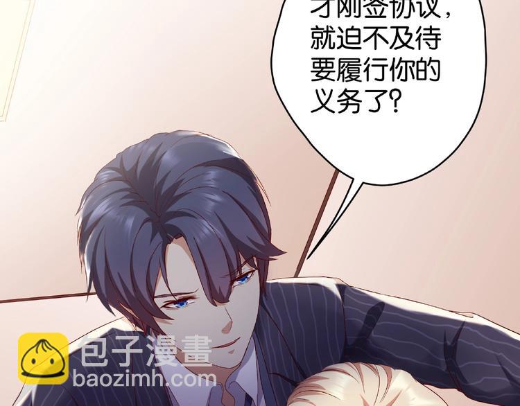 第3话 签订契约75