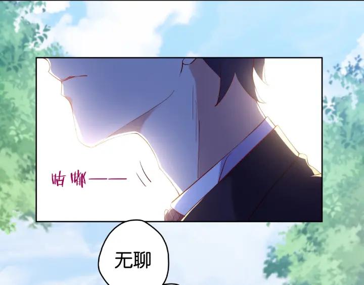第14话 我是小三？！14