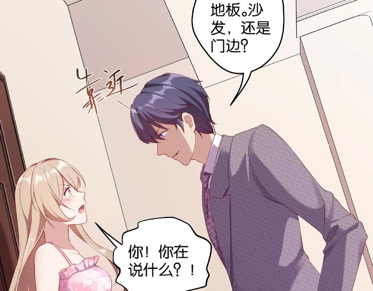 第5话 快给我生曾孙！62