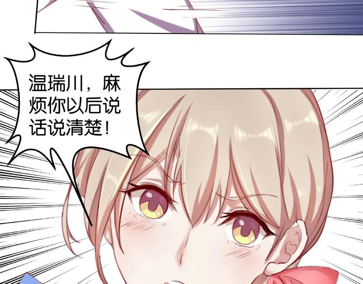 第4话 你真有心机42