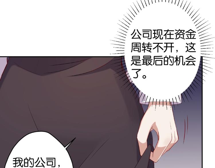 第2话 她就是我孙媳妇！42