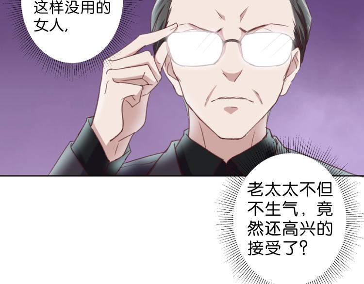 第5话 快给我生曾孙！30