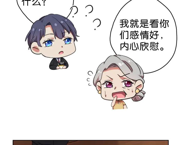 第19话 带着你的一千万，滚吧31