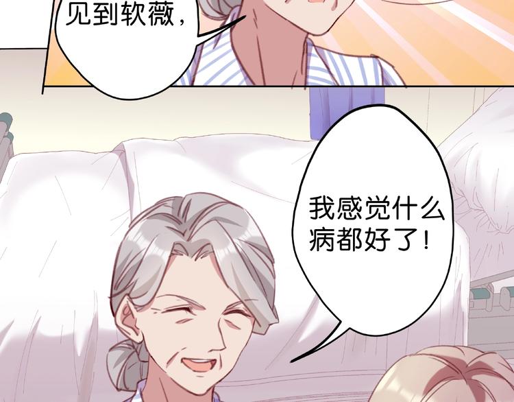 第5话 快给我生曾孙！24