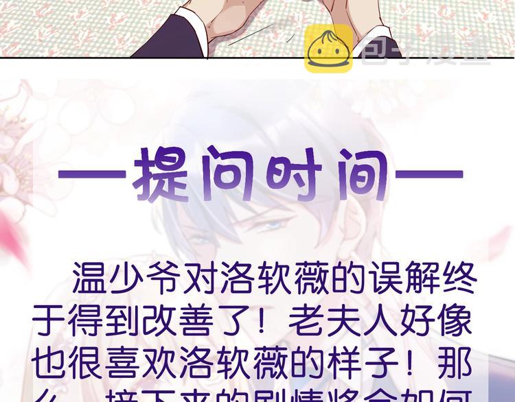第6话 才不会被你吸引71