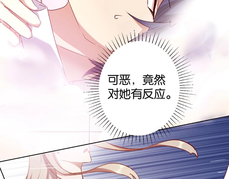 第6话 才不会被你吸引36