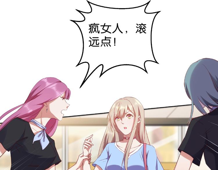 第10话 他竟然帮我怼人？38