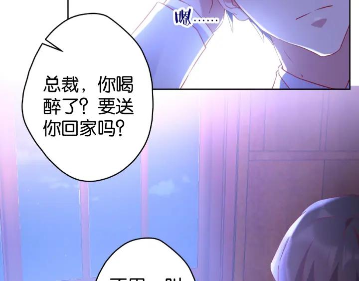 第15话 竟会为她买醉?26