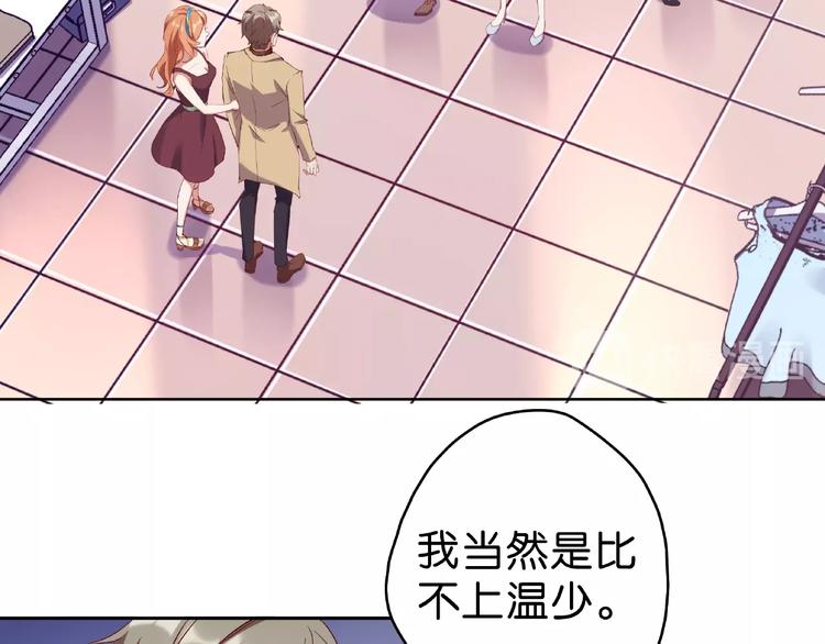 第10话 他竟然帮我怼人？50