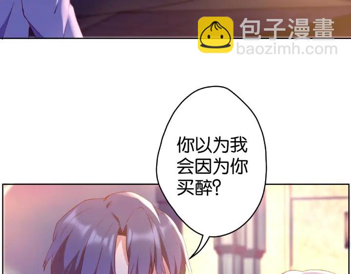 第15话 竟会为她买醉?55