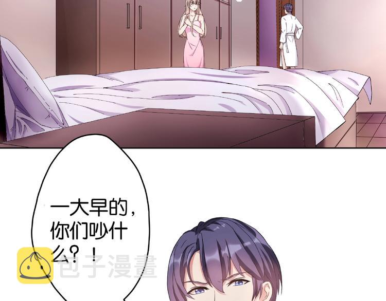 第2话 她就是我孙媳妇！5