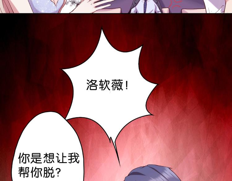 第11话 要不我帮你脱？30
