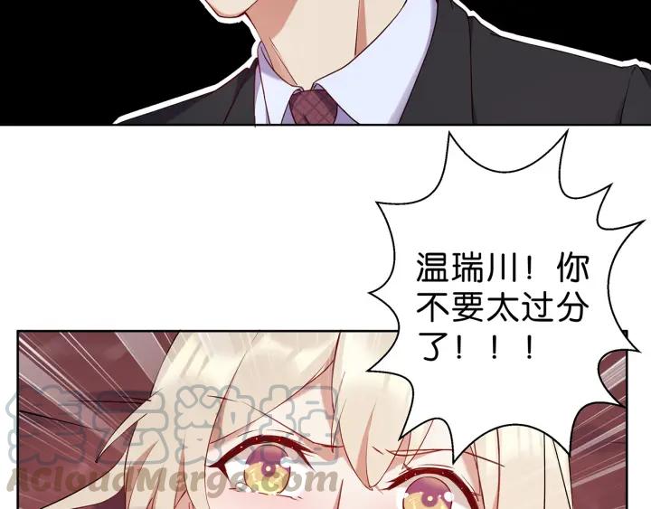 第19话 带着你的一千万，滚吧54