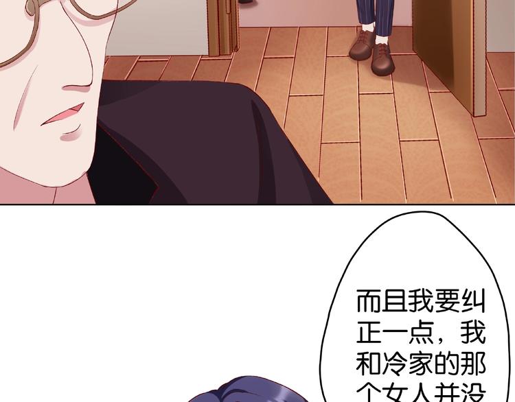 第2话 她就是我孙媳妇！66