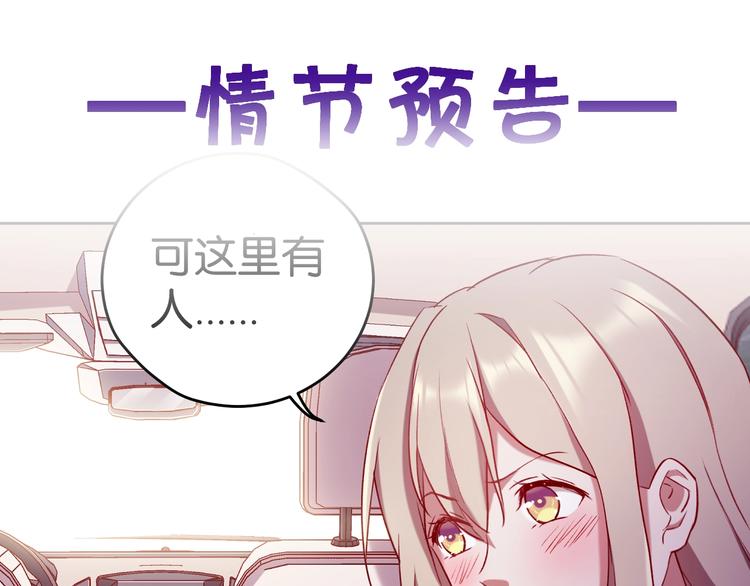 第11话 要不我帮你脱？66