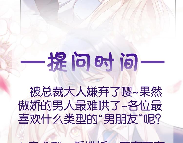 第5话 快给我生曾孙！84