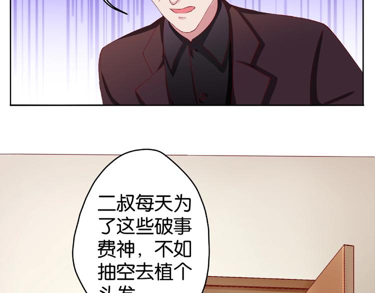 第2话 她就是我孙媳妇！64