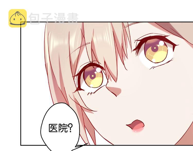 第4话 你真有心机33