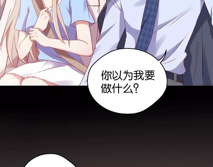 第11话 要不我帮你脱？62