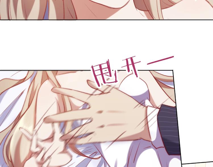 第4话 你真有心机8