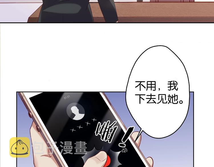 第2话 她就是我孙媳妇！23