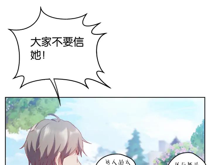 第13话 揭露渣男渣女！34