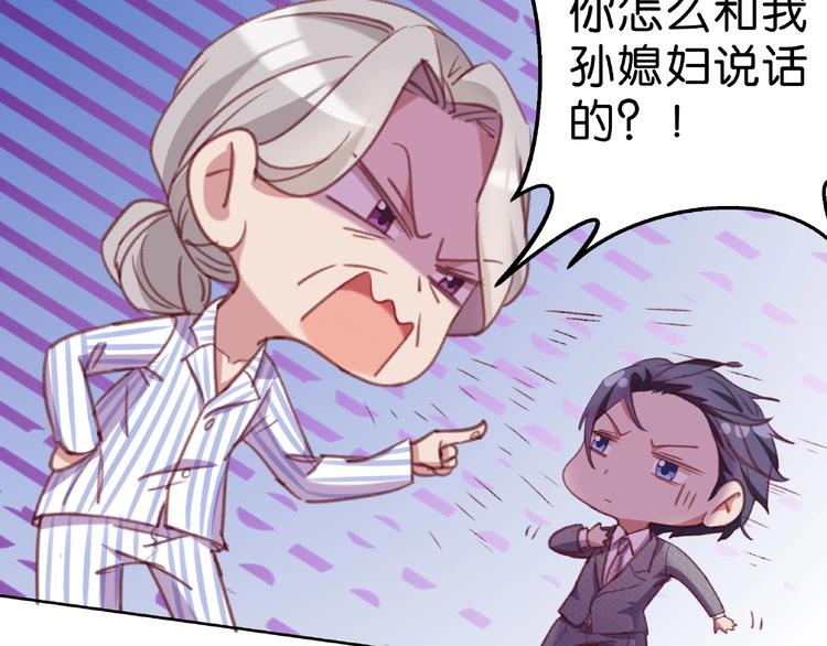 第5话 快给我生曾孙！22