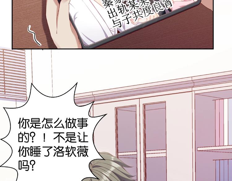 第2话 她就是我孙媳妇！18