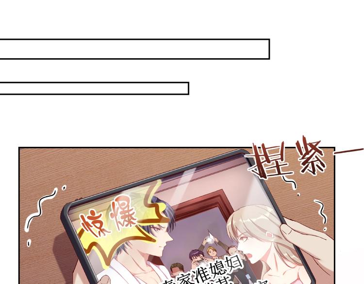 第2话 她就是我孙媳妇！17