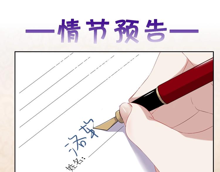 第2话 她就是我孙媳妇！86