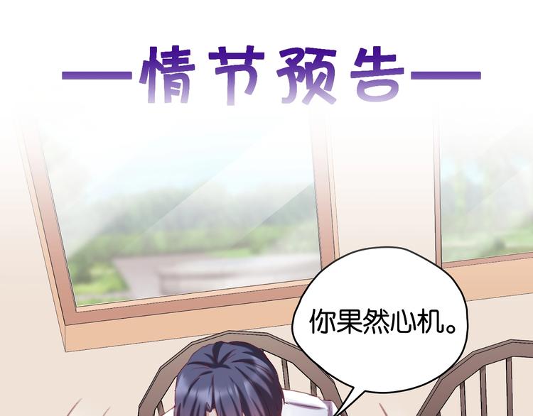 第3话 签订契约86