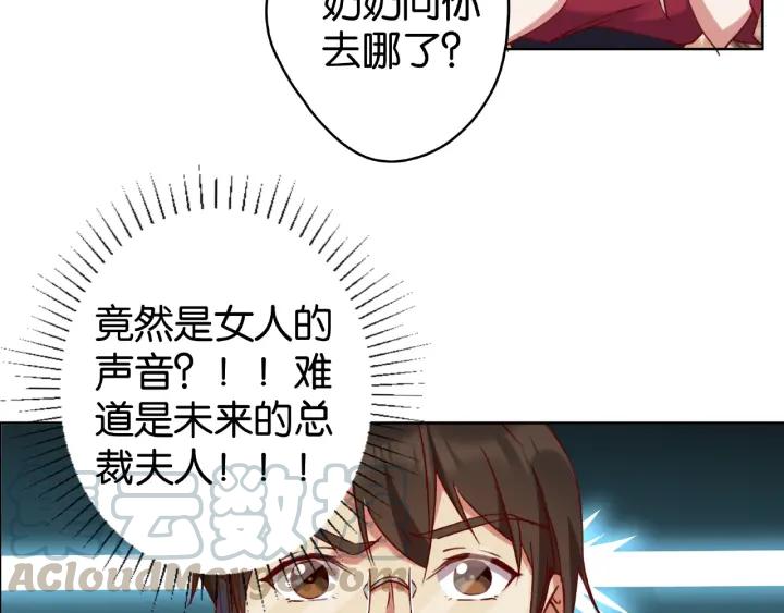 第15话 竟会为她买醉?39