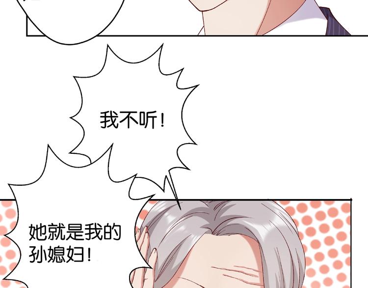 第2话 她就是我孙媳妇！79