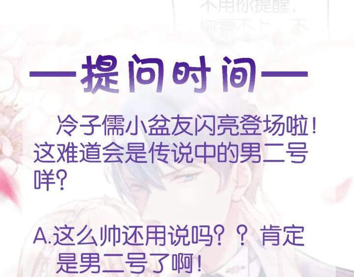 第14话 我是小三？！65