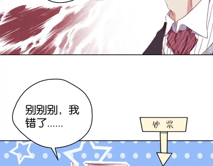 第14话 我是小三？！50