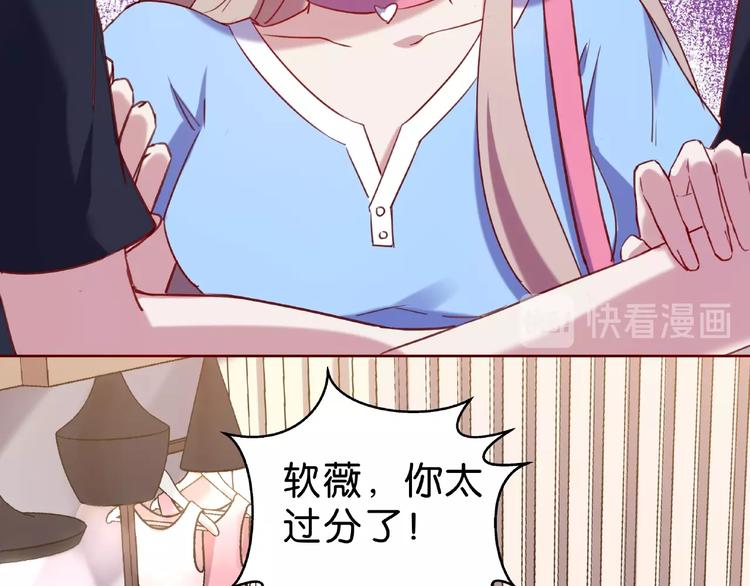 第10话 他竟然帮我怼人？24