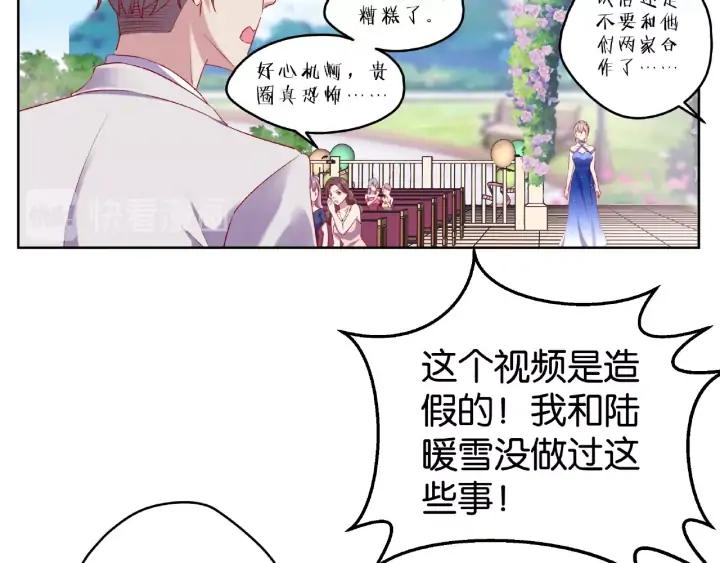 第13话 揭露渣男渣女！35