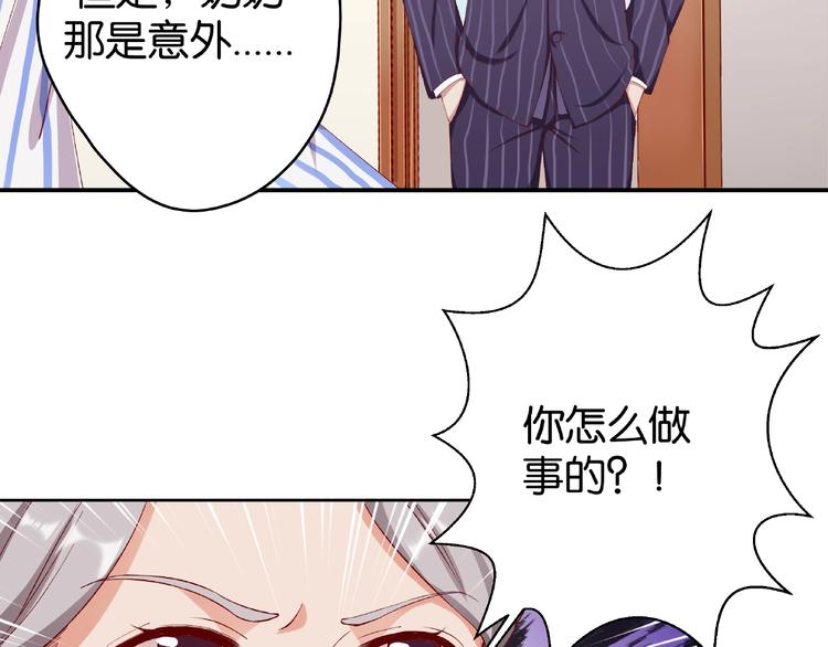 第2话 她就是我孙媳妇！73